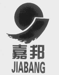 嘉邦