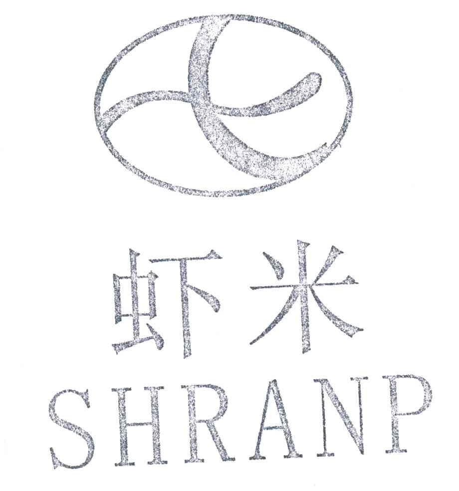 虾米;SHRANP