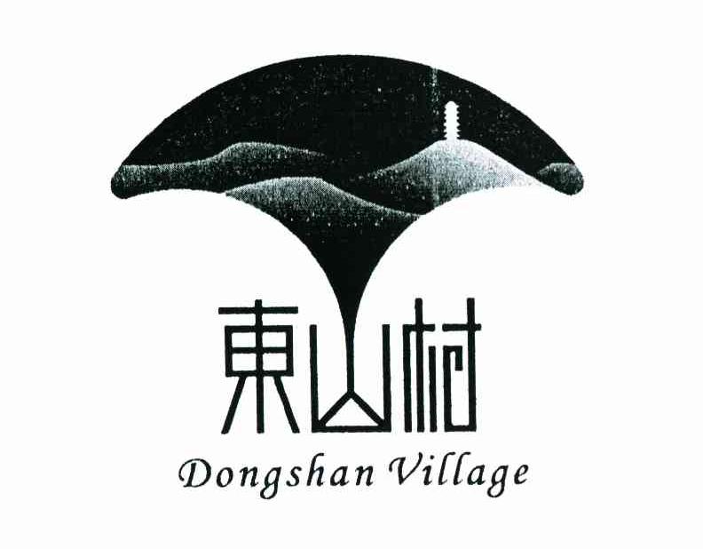 东山村 DONGSHAN VILLAGE