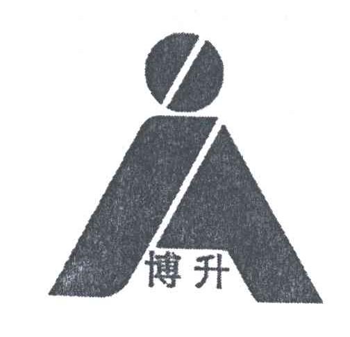 博升