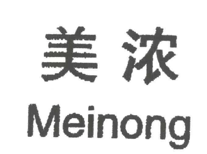 美浓