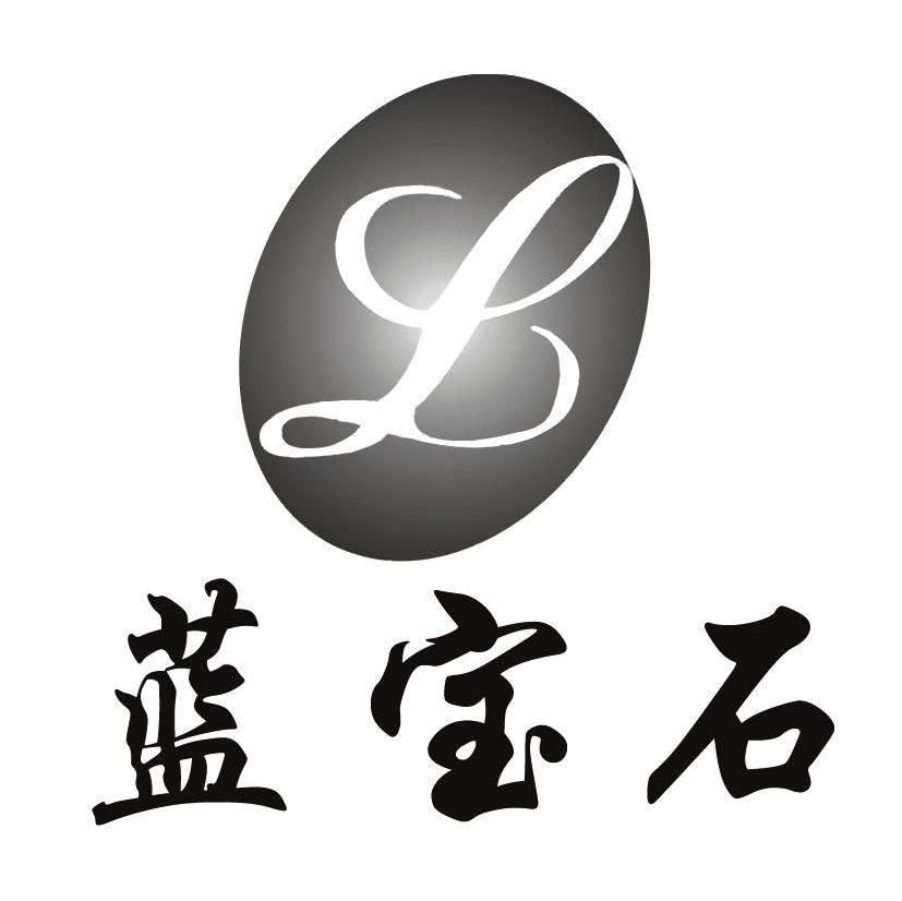 蓝宝石 L