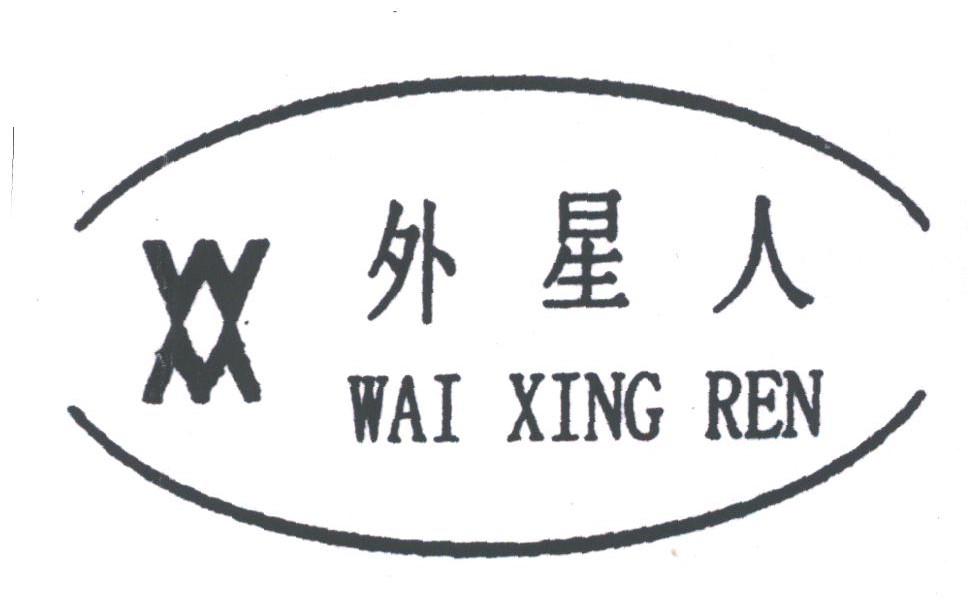 外星人
