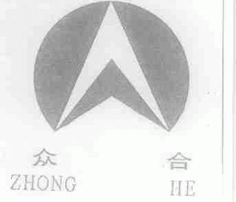 众合