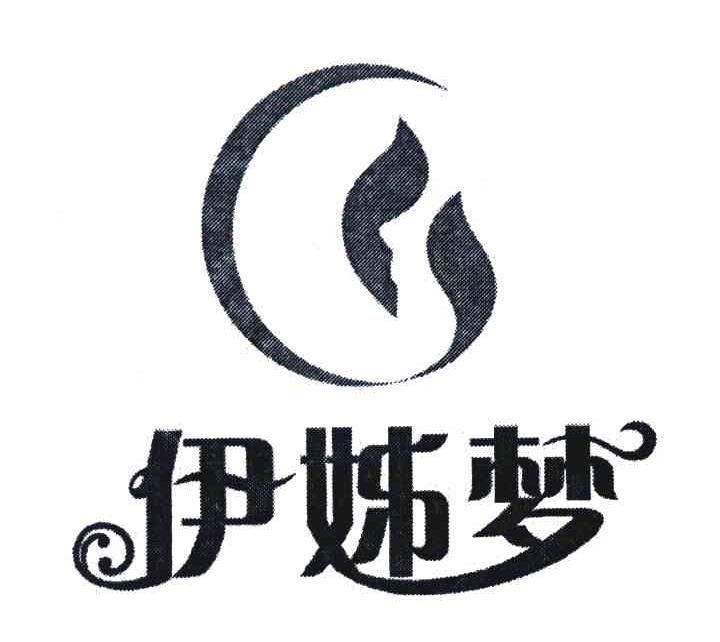 伊姊梦