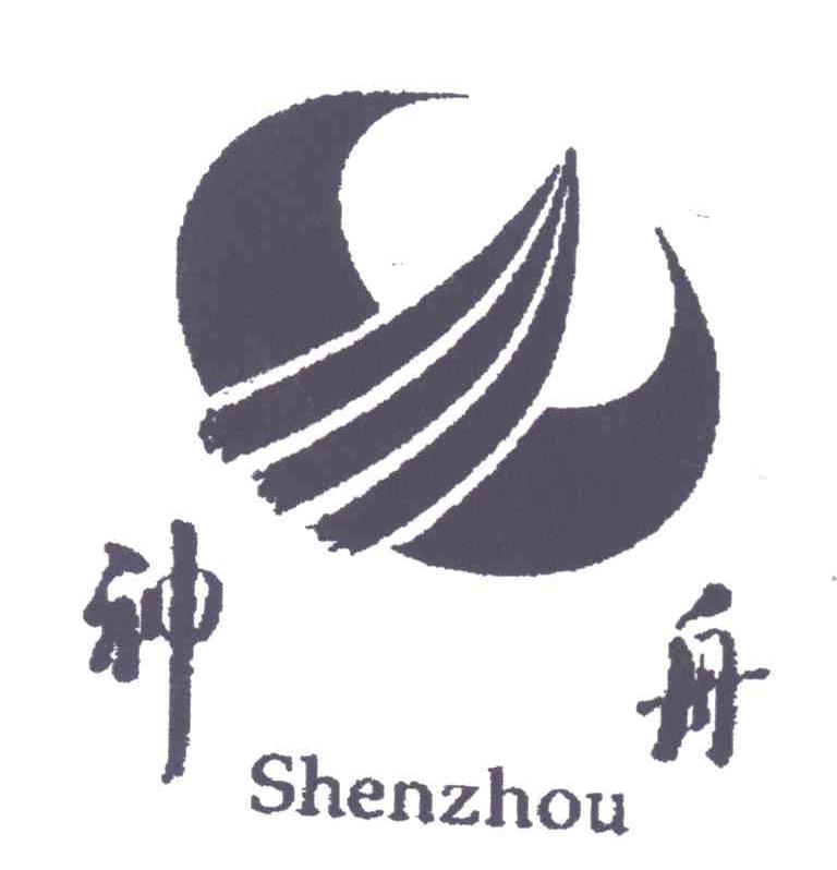 神舟及图