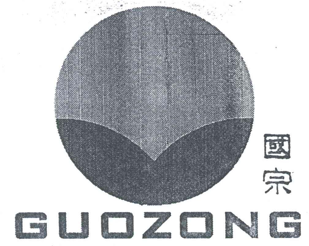 国宗