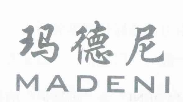 玛德尼