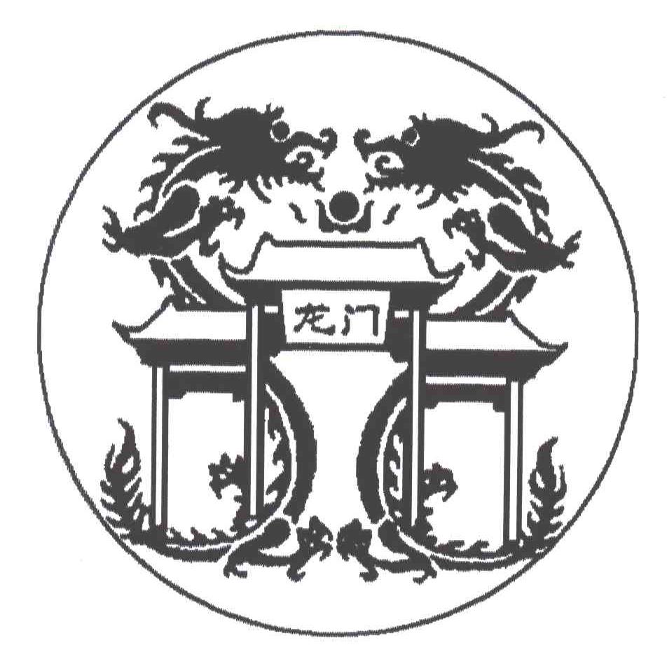 龙门