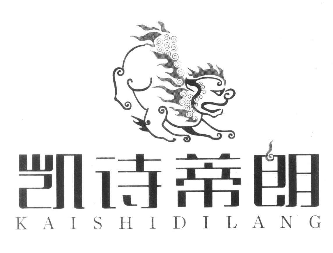 凯诗蒂朗
