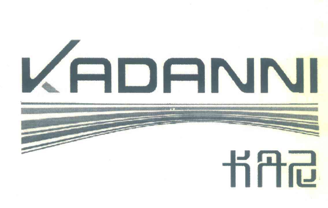 卡丹尼
