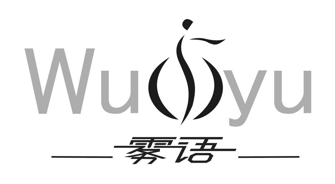 雾雨