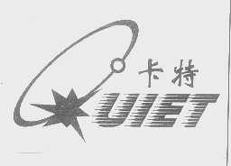 卡特   UIET