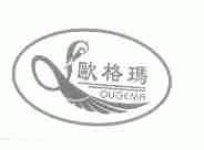欧格玛