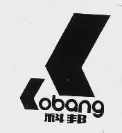 科邦  KOBANG
