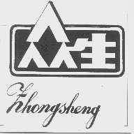 众生