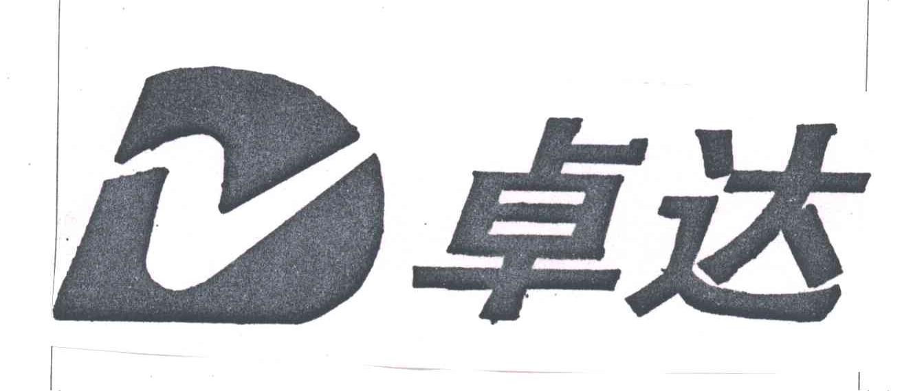 卓达