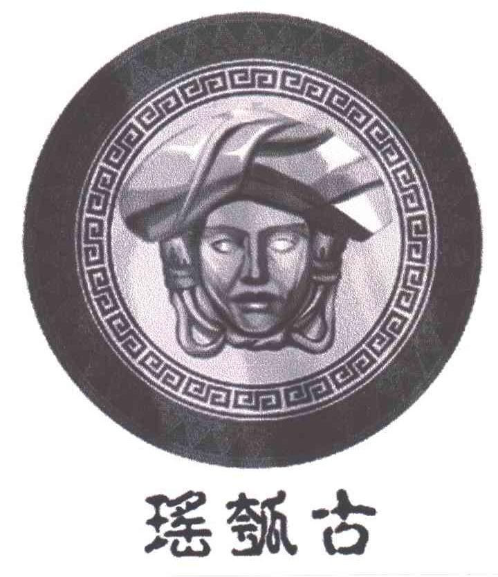 瑶瓠古
