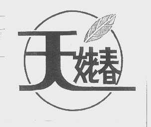 天姥春