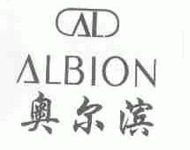 ALBION;奥尔滨
