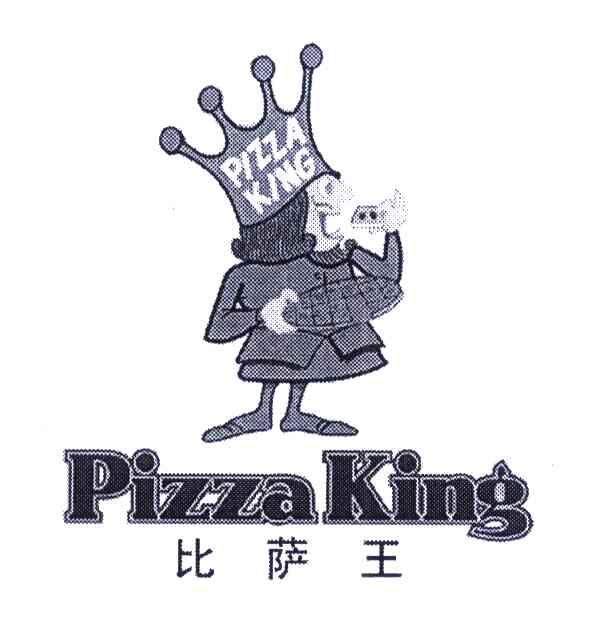 PIZZA KING 比萨王