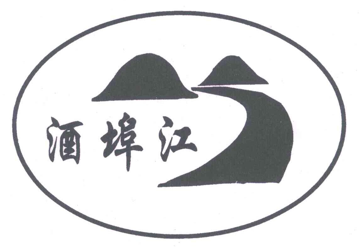 酒埠江