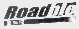 路得保   ROADBLE