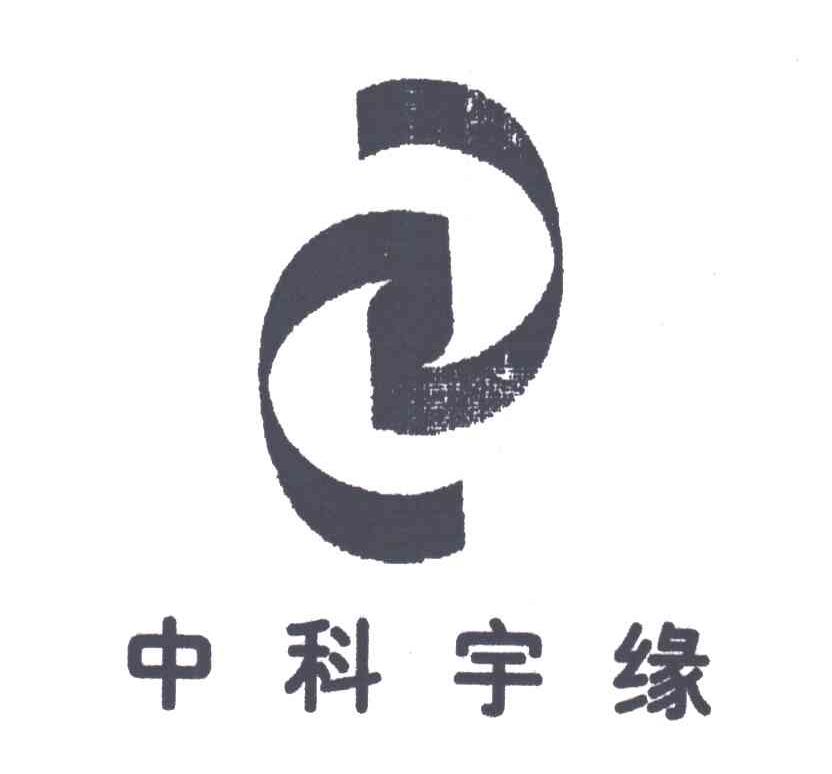 中科宇缘