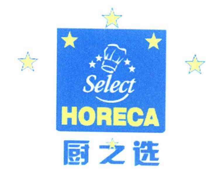 厨之选 SELECT HORECA
