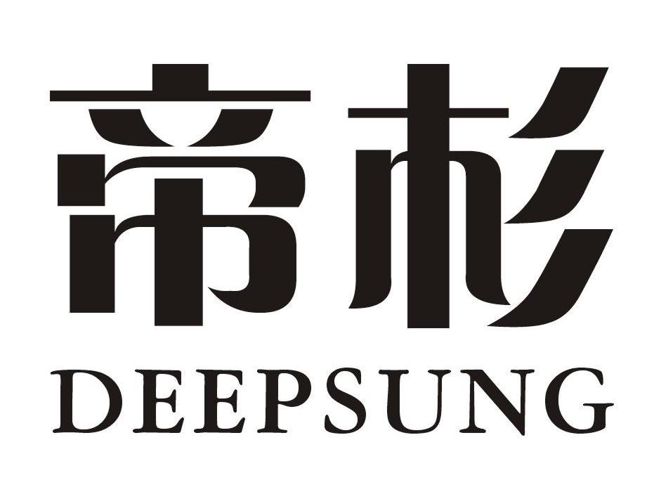 帝杉 DEEPSUNG