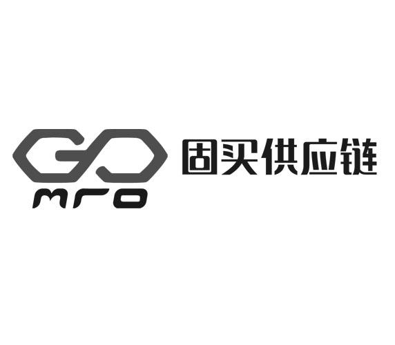 固买供应链  MFO GO