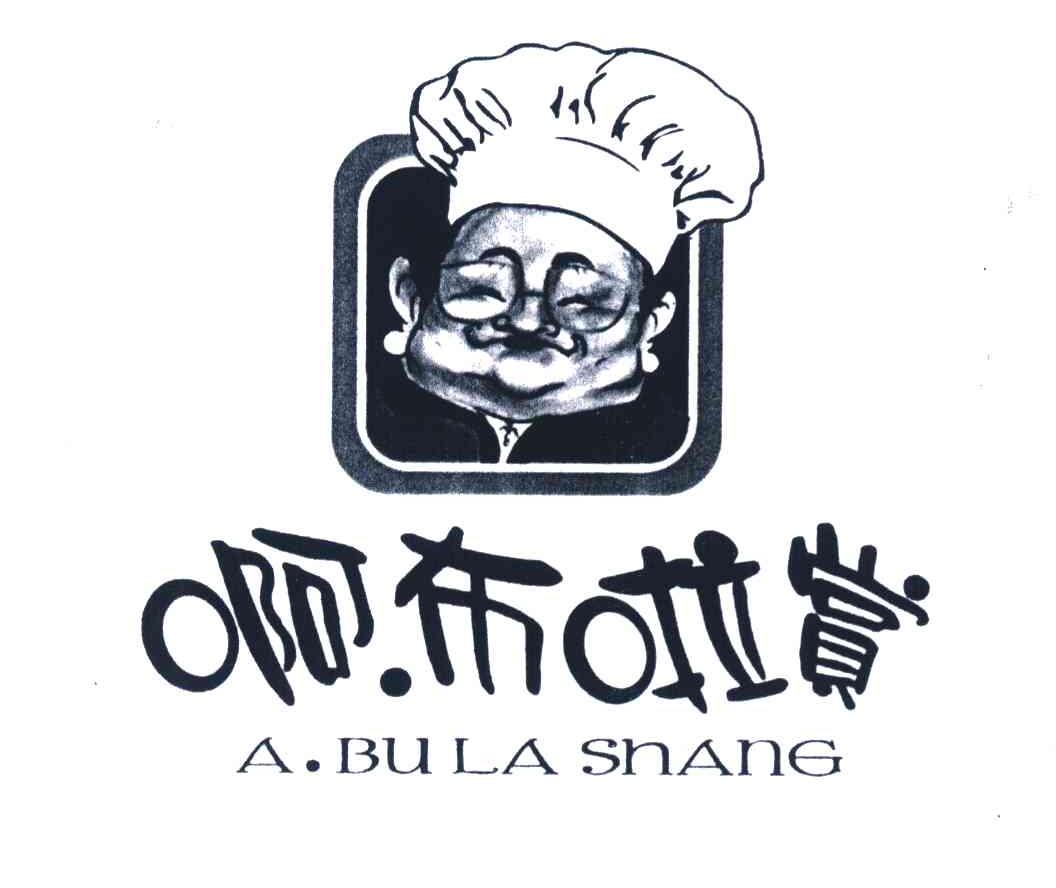 啊布啦赏