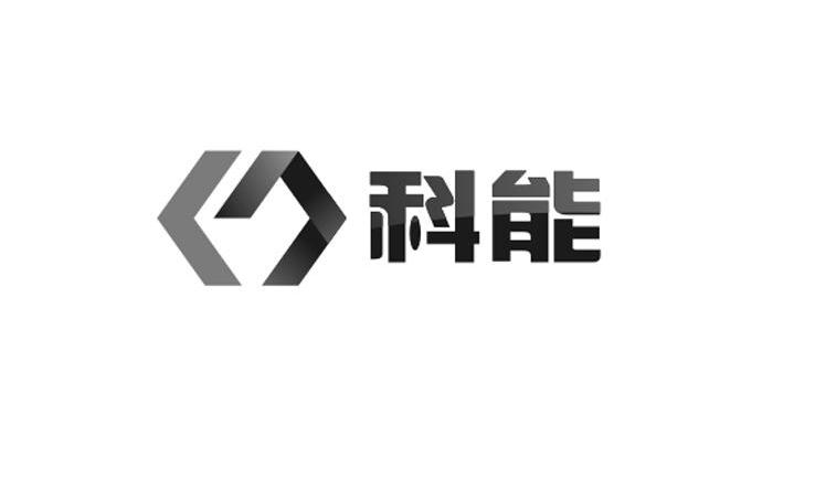 科能