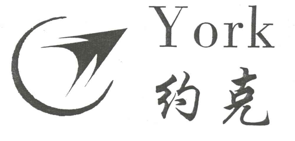 约克