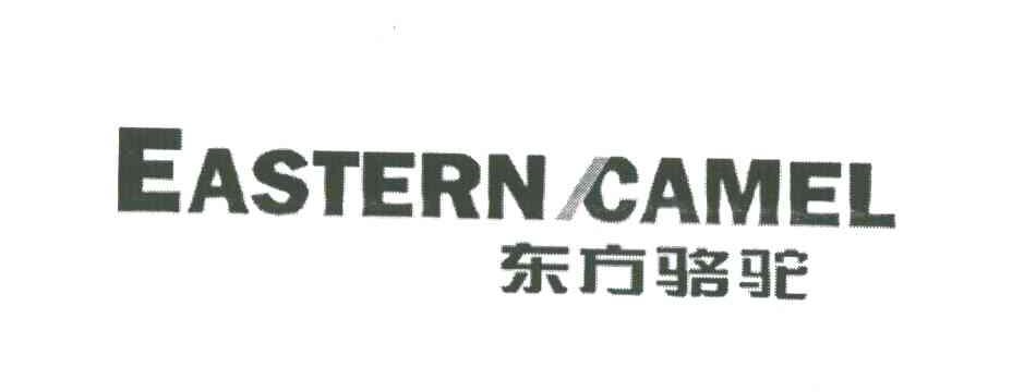 东方骆驼;EASTERN CAMEL