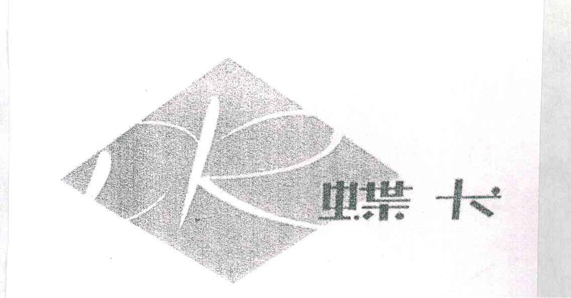 蝶卡