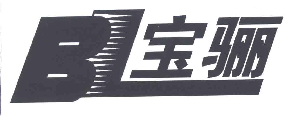 宝骊;BL