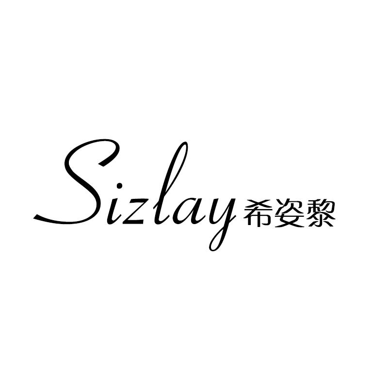 希姿黎  SIZLAY