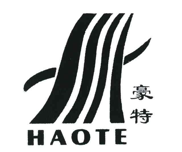 豪特