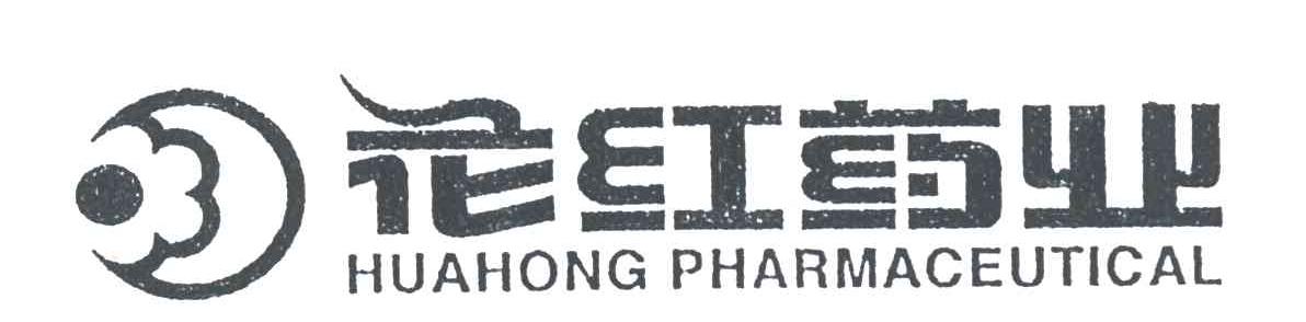 花红药业