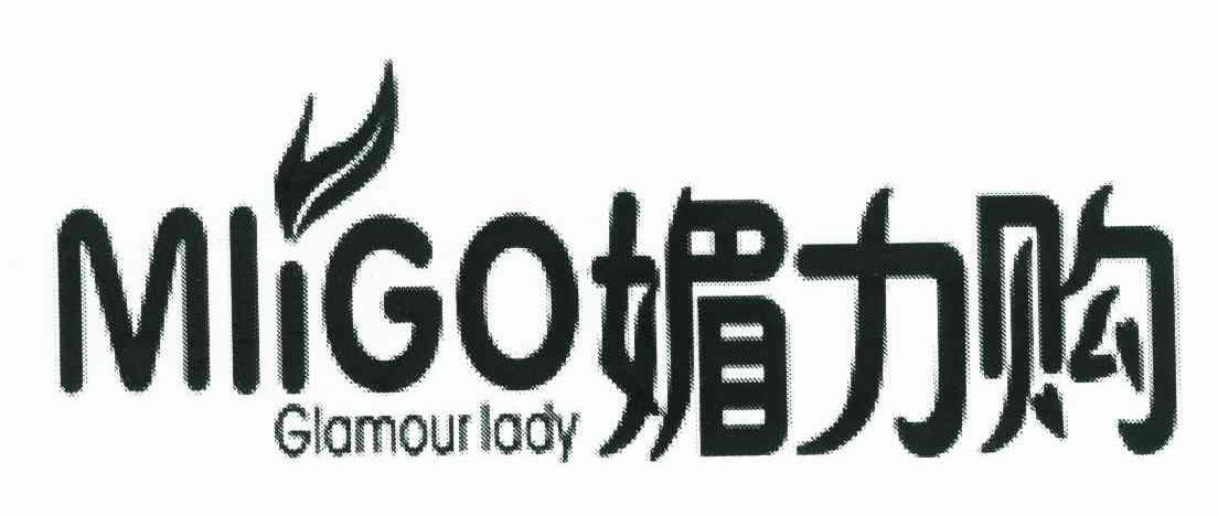 媚力购 MLIGO GLAMOUR LADY