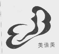 美佳美