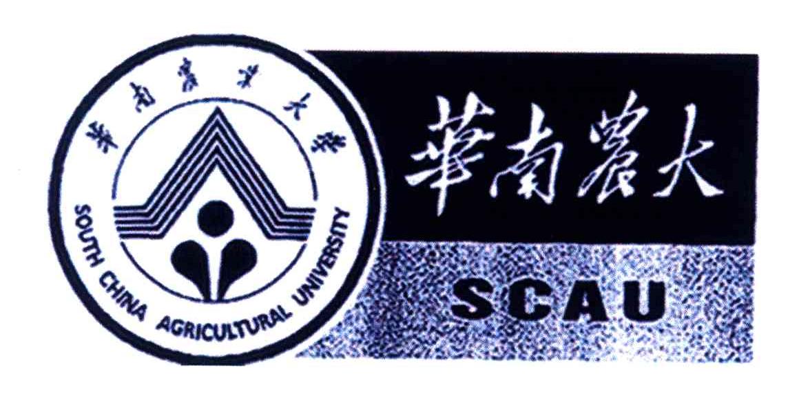华南农大；华南农业大学;SCAU;SOUTH CHINA AGRICULTURAL UNIVERSITY