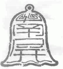 南屏