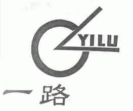 一路
