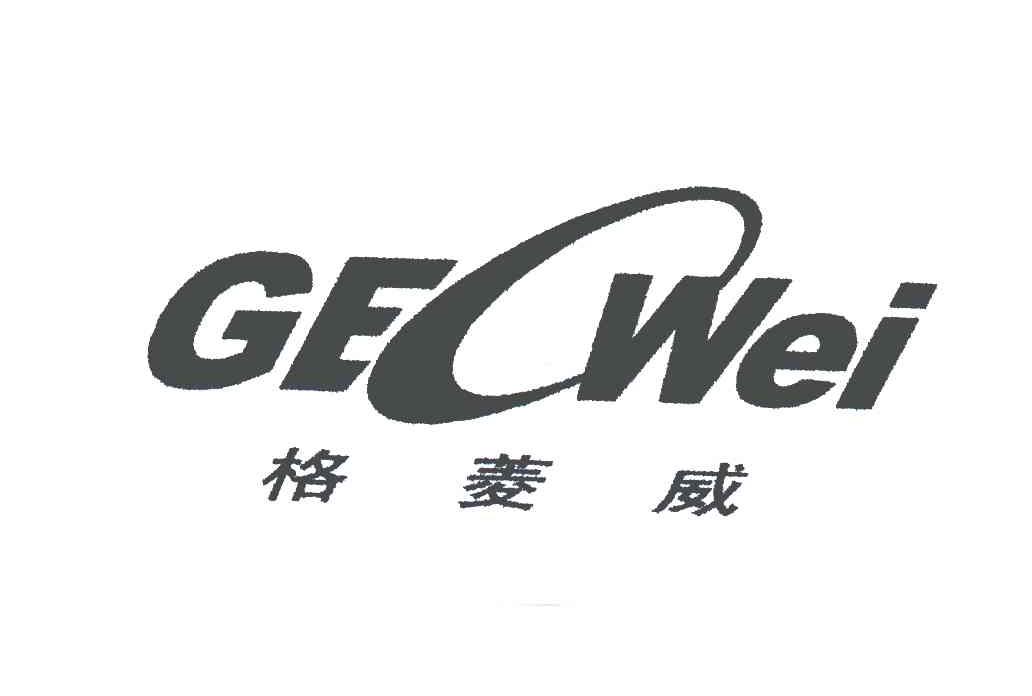 格菱威;GE WEI