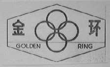 金环