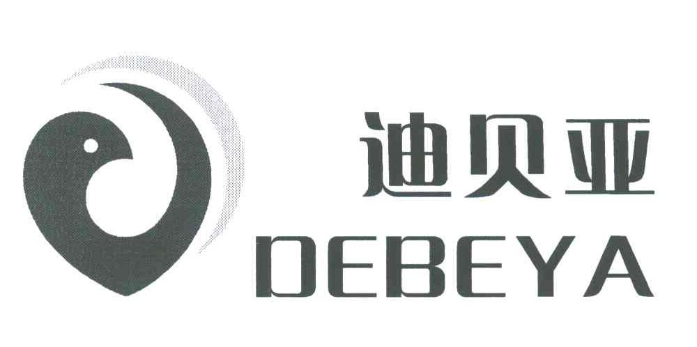 迪贝亚 DEBEYA