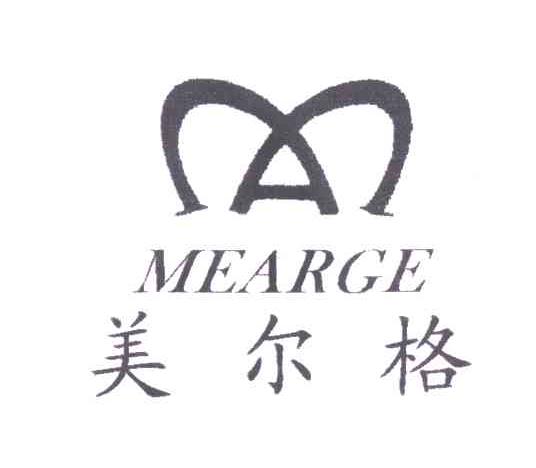美尔格及图
