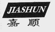 嘉顺